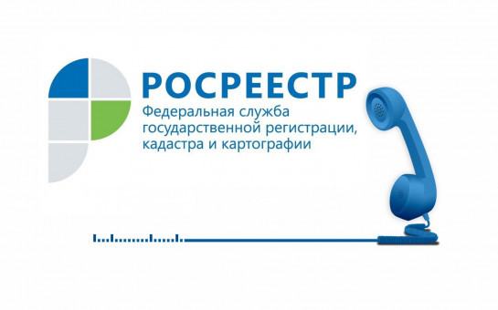  14 июля 2021г. В Кадастровой палате по Новосибирской области ответят на вопросы о внесении сведений в реестр границ 