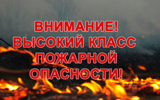Экстренное предупреждение  с 31 августа по 03 сентября 2021г.!!!