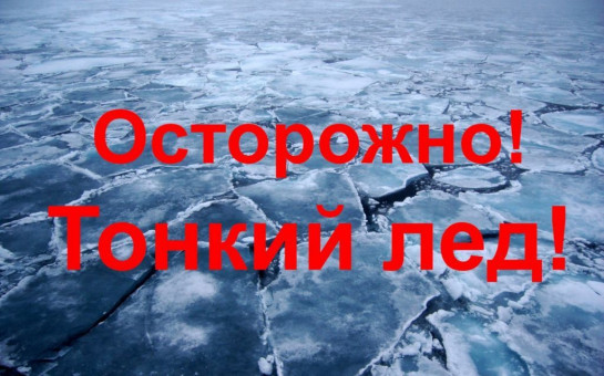 ОСТОРОЖНО ОСЕНЬ! ПРАВИЛА БЕЗОПАСНОГО ПОВЕДЕНИЯ НА ВОДЕ