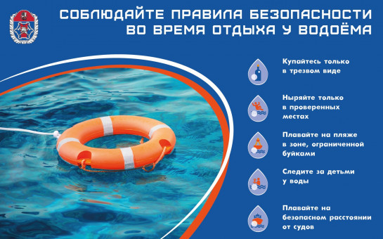 Берегите свою жизнь